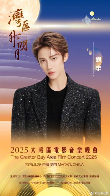 在國外刷到『灣區升明月』官宣卻卡成PPT？我靠這招10分鐘搞定，追星不再有時差