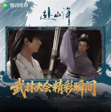 海外追劇卡關？3招教你破解地區限制，暢看《赴山海》武林大會