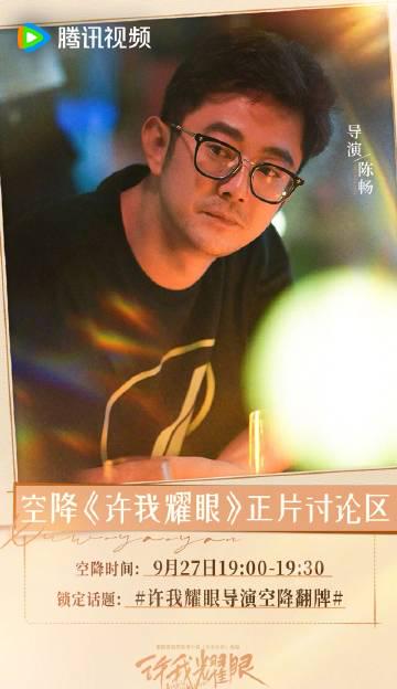 海外華人追劇攻略：突破地區限制，流暢觀看《許我耀眼》等熱門陸劇