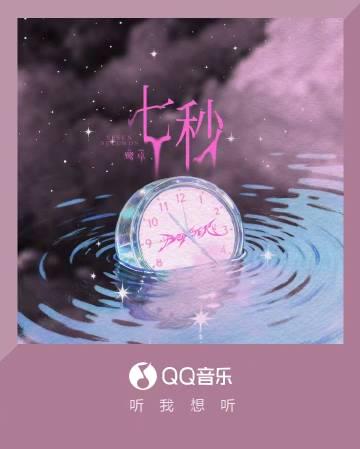 國外怎麼用QQ音樂聽歌？海外華人留學生必看解決方案