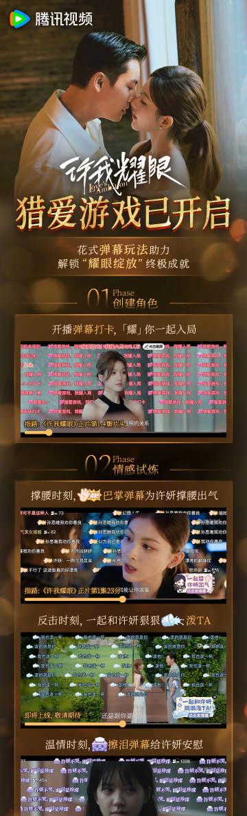 海外華人追劇攻略｜3招破解地區限制，輕鬆解鎖《許我耀眼》等陸劇