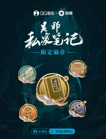 海外追劇黨必看！QQ音樂地區限制破解全攻略