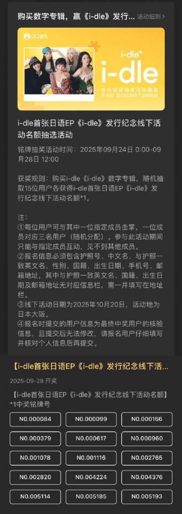 海外華人留學生必看：解決QQ音樂版權限制與無法播放問題的完整指南