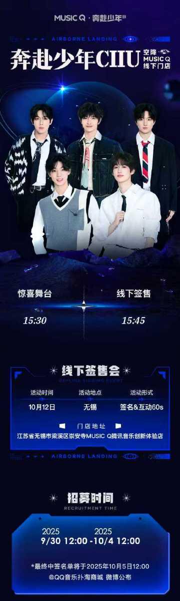 海外追星族必看！QQ音樂地區限制破解全攻略，輕鬆解鎖偶像簽售會