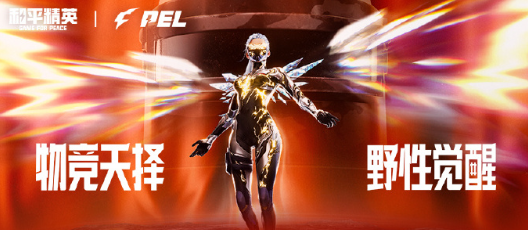 2025PEL夏季賽總決賽將於9月19火熱開戰！國外用戶看不了賽事直播怎麼辦？