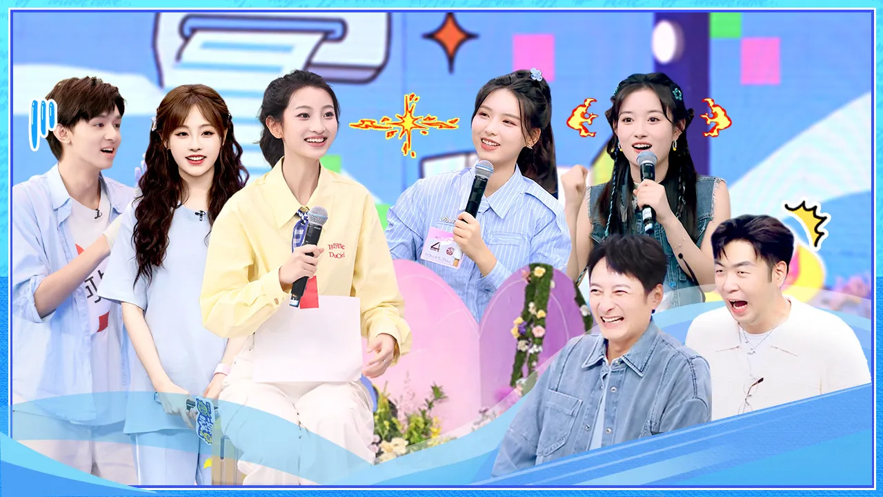 《令人心動的offer7》實習生挑戰綜藝主持，能否跟上李維嘉、杜海濤爆梗節奏？