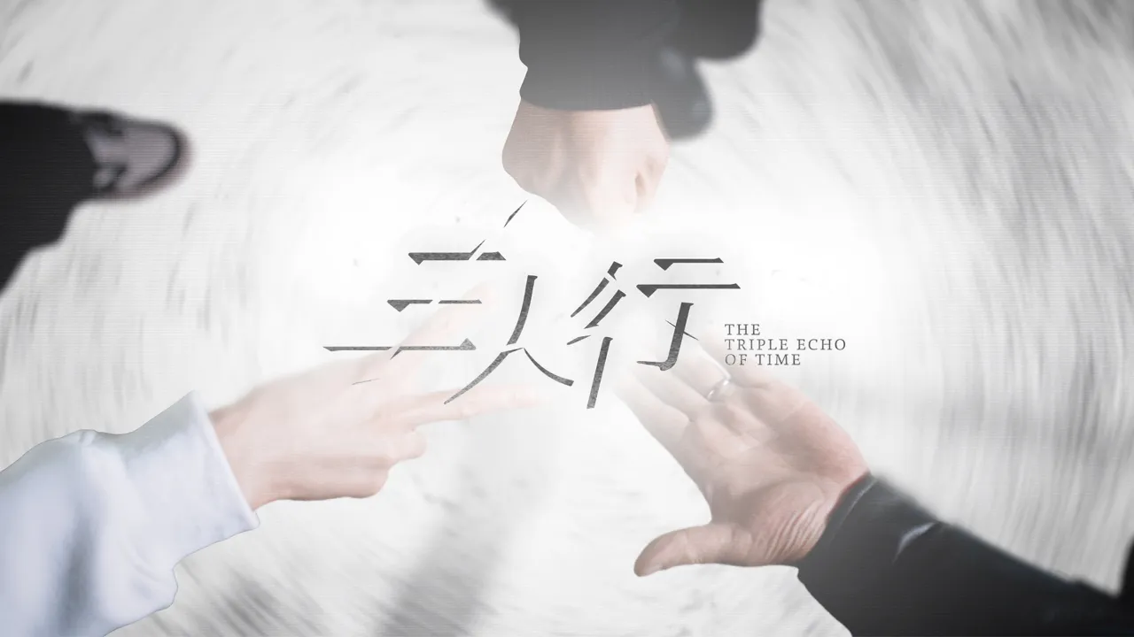 海外華人必看!三招破解騰訊視頻地區限制,追劇《三人行》不再卡頓轉圈圈