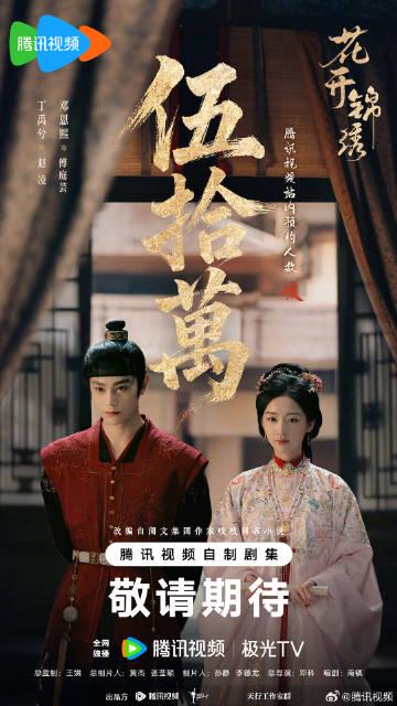 花開錦繡預約人數突破50萬大關