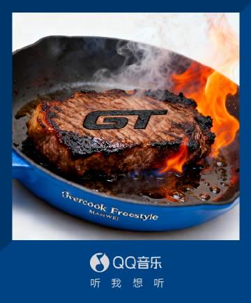 海外華人留學生必看：如何在國外突破QQ音樂限制，輕鬆收聽馬思唯新歌《Overcook Freestyle》完整教程