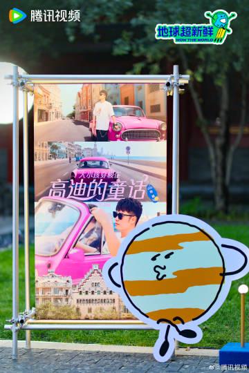 海外追劇卡關？3招教你無縫觀看《地球超新鮮》慶功宴完整版