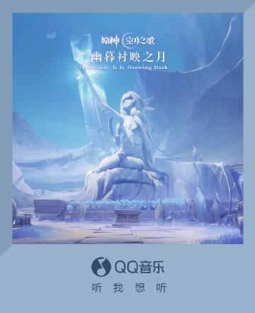 海外華人留學生必看！解決QQ音樂地區限制完整攻略，輕鬆收聽原神新專輯