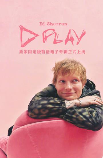 海外華人必看！一招解決QQ音樂地區限制，Ed Sheeran新專輯不再錯過