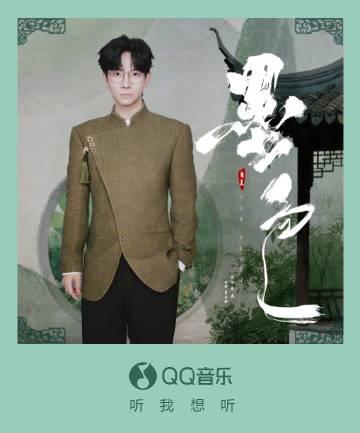 海外華人留學生必看：解決QQ音樂版權限制，輕鬆聆聽胡夏《墨色》等新歌完整教程