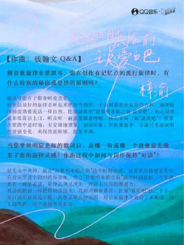 海外追星族必看！突破QQ音樂地域封鎖，完整解鎖梓渝新歌《趁著黎明來臨前說愛吧》