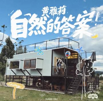 海外追劇聽歌總卡頓？我靠這招解鎖大陸影音平台，連黃雅莉新歌都能秒播