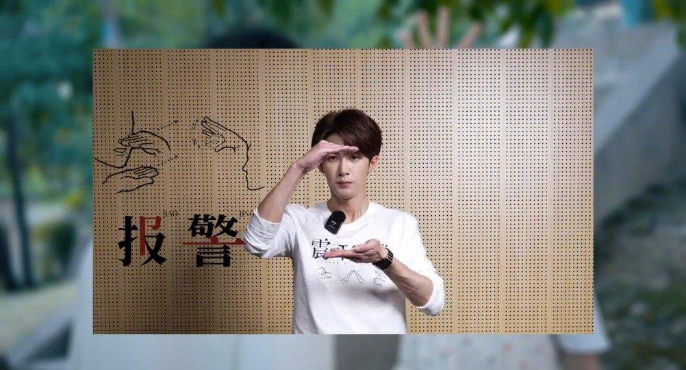 刷到檀健次的手語求救短片，我連夜打給國外表妹：這些動作關鍵時刻真能救命