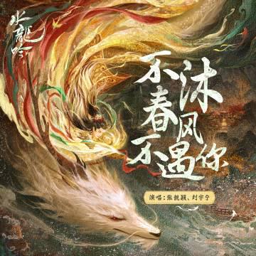 在國外追劇聽歌總卡頓？我試了這幾招終於能流暢看《水龍吟》新歌首發