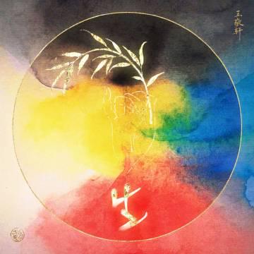 在加拿大深夜點開王敬軒新歌《生》，才發現海外華人連聽首歌都要翻山越嶺