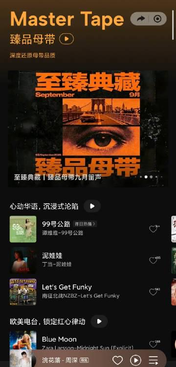 海外華人留學生必看：解決QQ音樂地區限制完整指南，輕鬆解鎖九月臻品母帶歌單