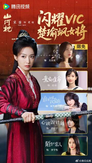 海外追劇人的心聲：當《山河枕》定檔消息傳來，我卻卡在加載畫面哭笑不得