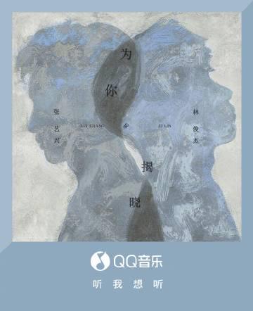 海外華人留學生必看：解決QQ音樂地區限制完整指南，輕鬆收聽張藝興林俊杰新歌