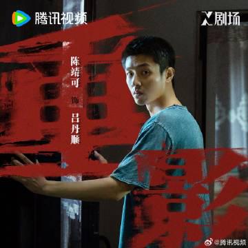 海外華人追劇困擾有解!突破地區限制流暢觀看《重影》等熱門陸劇全攻略