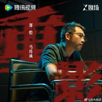 海外追劇卡關?3招教你無限制觀看《重影》,馮小剛新作不再錯過!