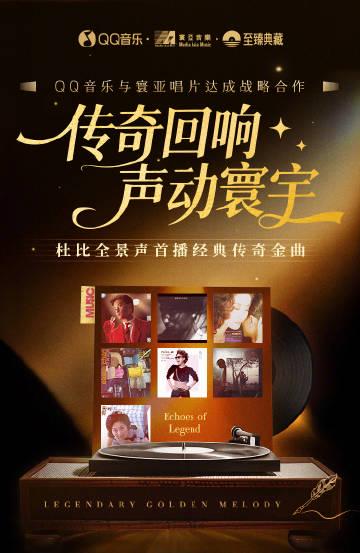 海外華人留學生必看:如何在國外突破限制暢聽QQ音樂完整港樂金曲庫