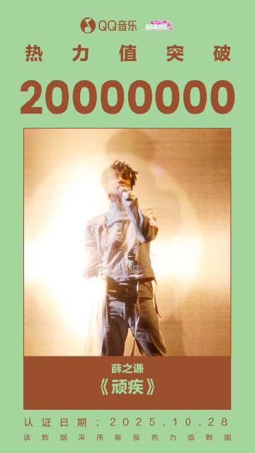 海外華人留學生必看:解決QQ音樂地區限制完整指南,輕鬆解鎖薛之謙周深熱門歌曲