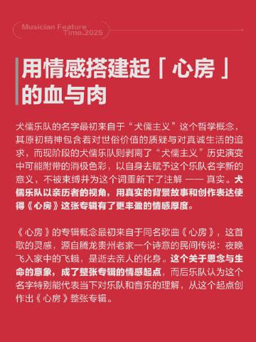 海外追音樂不卡關!犬儒樂隊《心房》專輯深度解析與跨區收聽指南