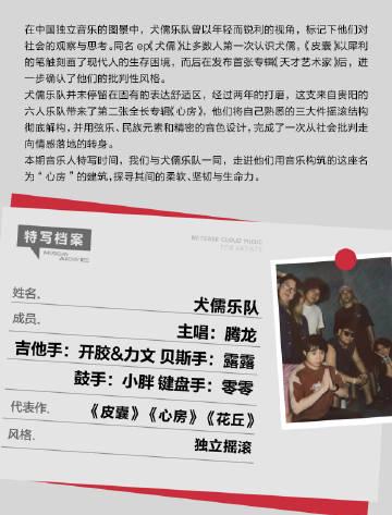 海外追音樂不卡關!犬儒樂隊《心房》專輯深度解析與跨區收聽指南