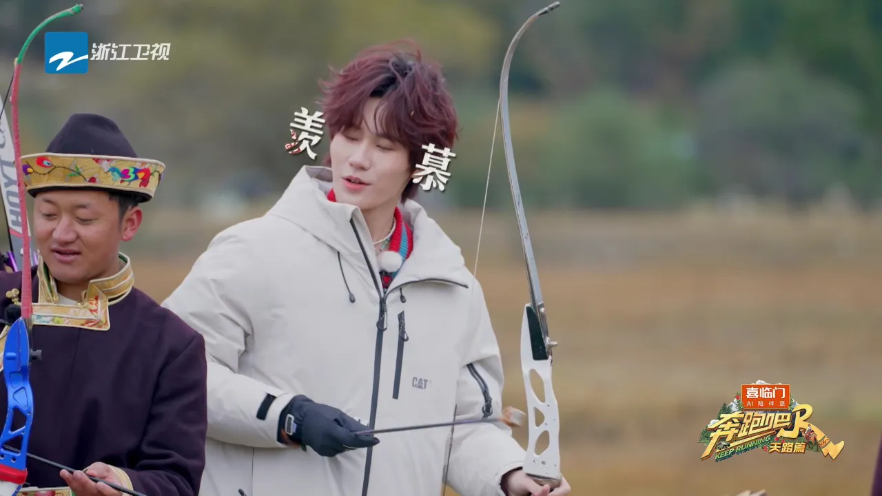 張真源射箭實錄：堅持不懈終中靶心