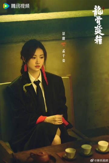 龍骨焚箱殺青特輯:探秘深山尋龍蹤