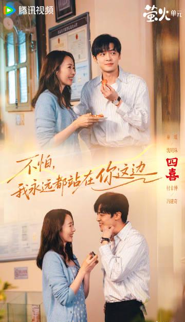 海外追劇卡關?3招教你解鎖《四喜》無地區限制流暢觀看