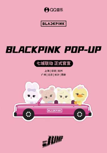 BLINK注意!BLACKPINK快閃店席捲中國六大城市,海外歌迷卻因地區限制無法同步嗨?