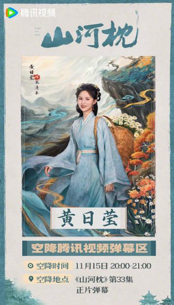 海外華人追劇不再卡頓!三招教你破解騰訊視頻地區限制,輕鬆觀看《山河枕》彈幕互動