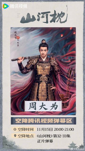 海外華人追劇不再卡頓!三招教你破解騰訊視頻地區限制,輕鬆觀看《山河枕》彈幕互動