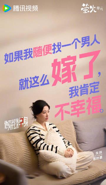 他為什麼依然單身?探討現代人的情感選擇與自我接納