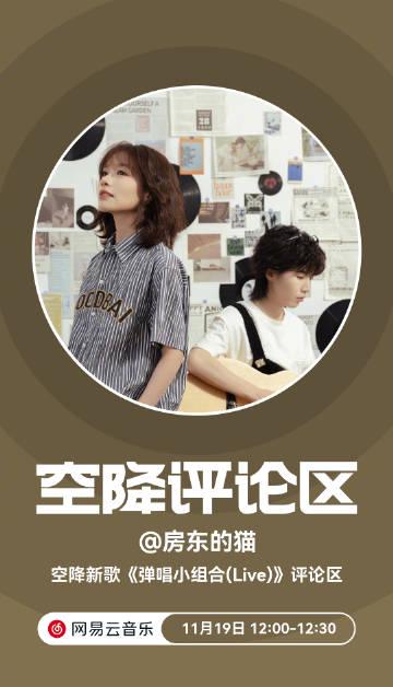 海外華人必看！破解地區限制重溫房東的貓巡演現場，這些技巧讓追星零距離