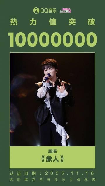 海外追星族必看!手把手教你破解QQ音樂地區限制,不再錯過周深、劉宇寧新歌