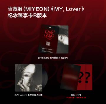 海外華人留學生必看:如何在國外解決QQ音樂版權限制,輕鬆聆聽曺薇娟最新專輯《MY, Lover》完整教程