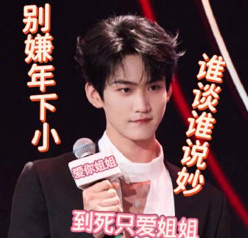 別嫌年下小!《狙擊蝴蝶》定檔,周柯宇寵溺表情包引熱議