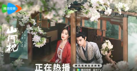 海外華人追劇必看!破解《山河枕》等地區限制的實用技巧大公開