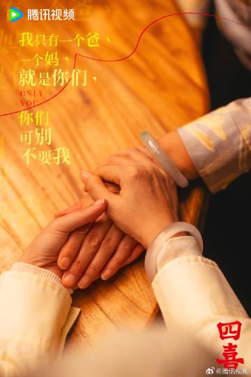 《四喜》定檔1107:指尖互動詮釋家人情深