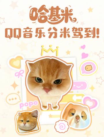 海外華人聽歌解壓新潮流:QQ音樂「哈基米」爆紅,但你的地區限制解決了嗎?