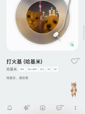 海外華人聽歌解壓新潮流:QQ音樂「哈基米」爆紅,但你的地區限制解決了嗎?