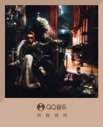 海外華人留學生必看：QQ音樂版權限制解決全攻略，輕鬆解鎖新歌《永玄大典》