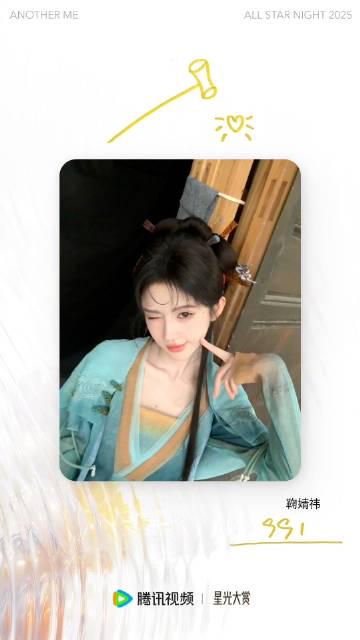 鞠婧祎阿黛未公開照片流出？海外粉絲別急，這份「解鎖」指南讓你同步追星！