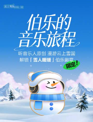 海外華人留學生必看!輕鬆解除愛奇藝版權限制,暢享雲上雪國音樂之旅