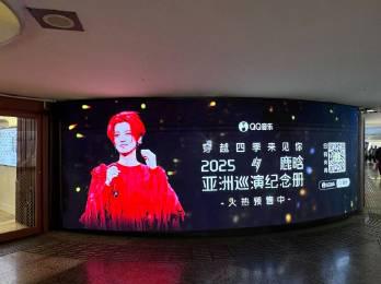 海外華人留學生必看!QQ音樂版權限制解決全攻略,輕鬆解鎖鹿晗亞巡紀念冊打卡指南